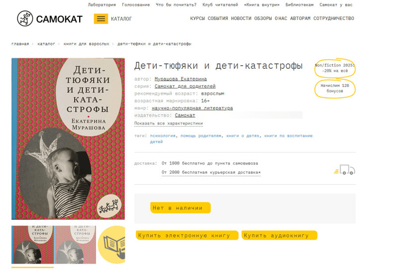 Книга Екатерины Мурашовой полезна педагогам и родителям детей с повышенной чувствительностью